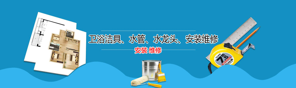 Ͻˮά޵绰_ˮά޹˾_Ͻڰװˮͷʦ_Ͱԡ